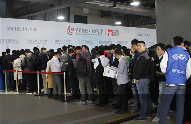 2016年中國國際工業(yè)博覽會(huì)在國家會(huì)展中心開幕