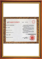 外觀設計專利證書